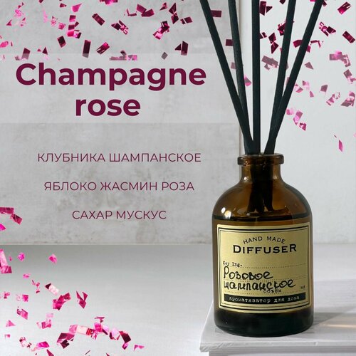 Диффузор ароматизатор для дома с палочками MAAS Champagne rose