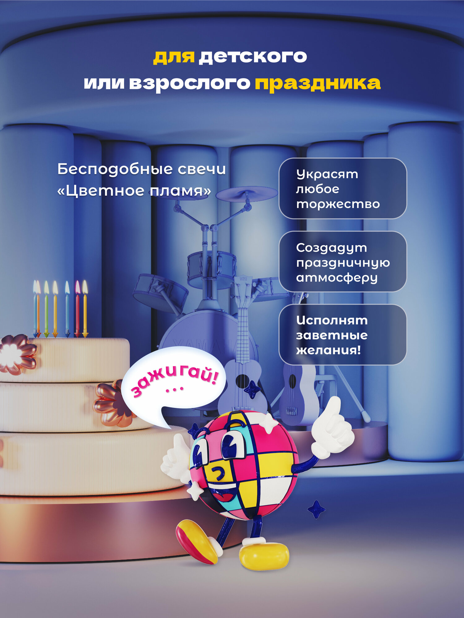 Набор свечей для торта с цветным пламенем Minidisco, 5 штук в упаковке, 6 см разноцветные — фото 1