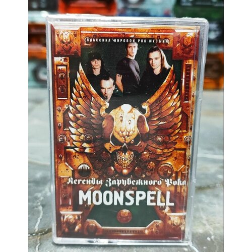 Moonspell Легенды Зарубежного Рока, 2003, (кассета, аудиокассета) (МС), оригинал