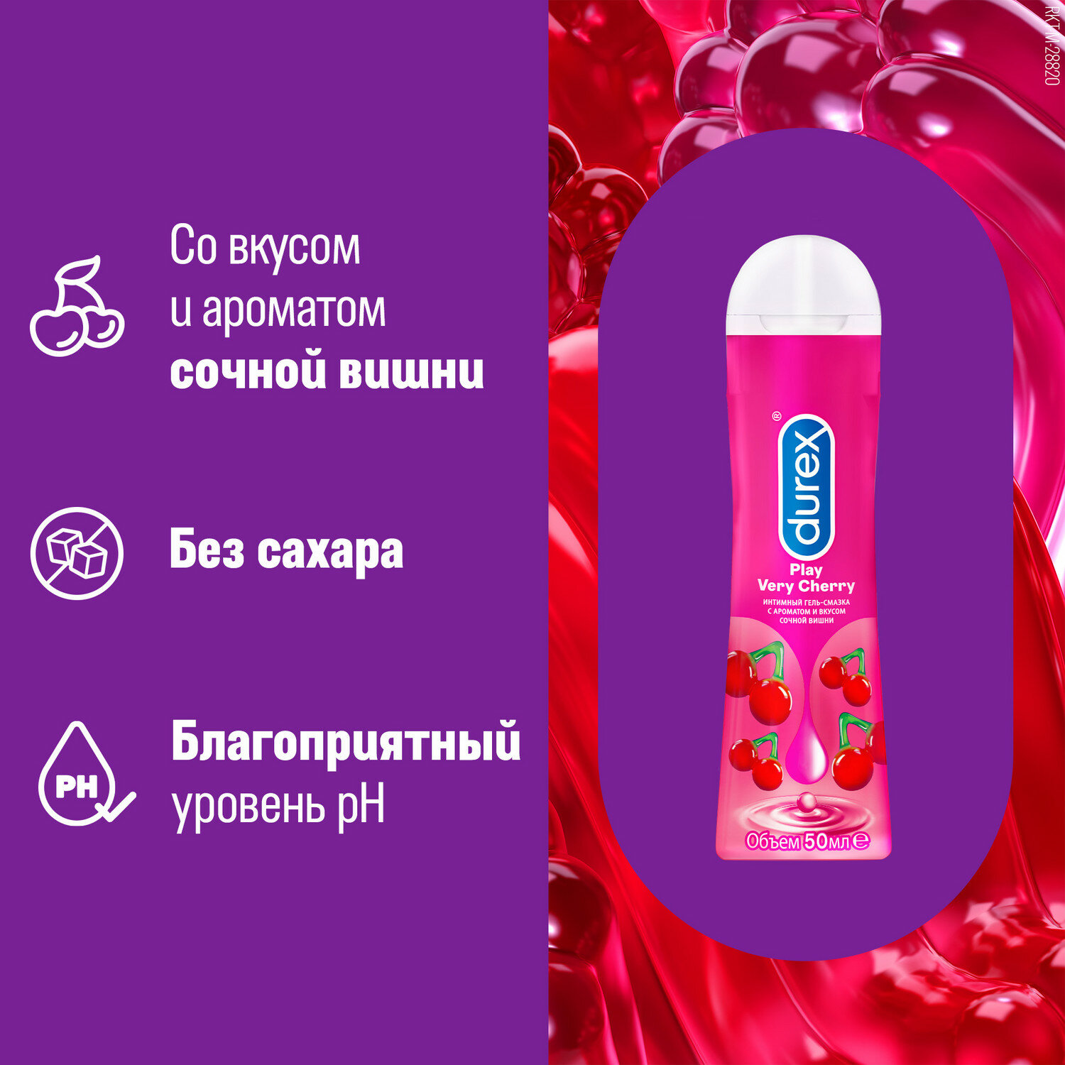 Гель-смазка Play Very Cherry Durex/Дюрекс 100мл Рекитт Бенкизер Хелскэар ЮК Лтд - фото №4