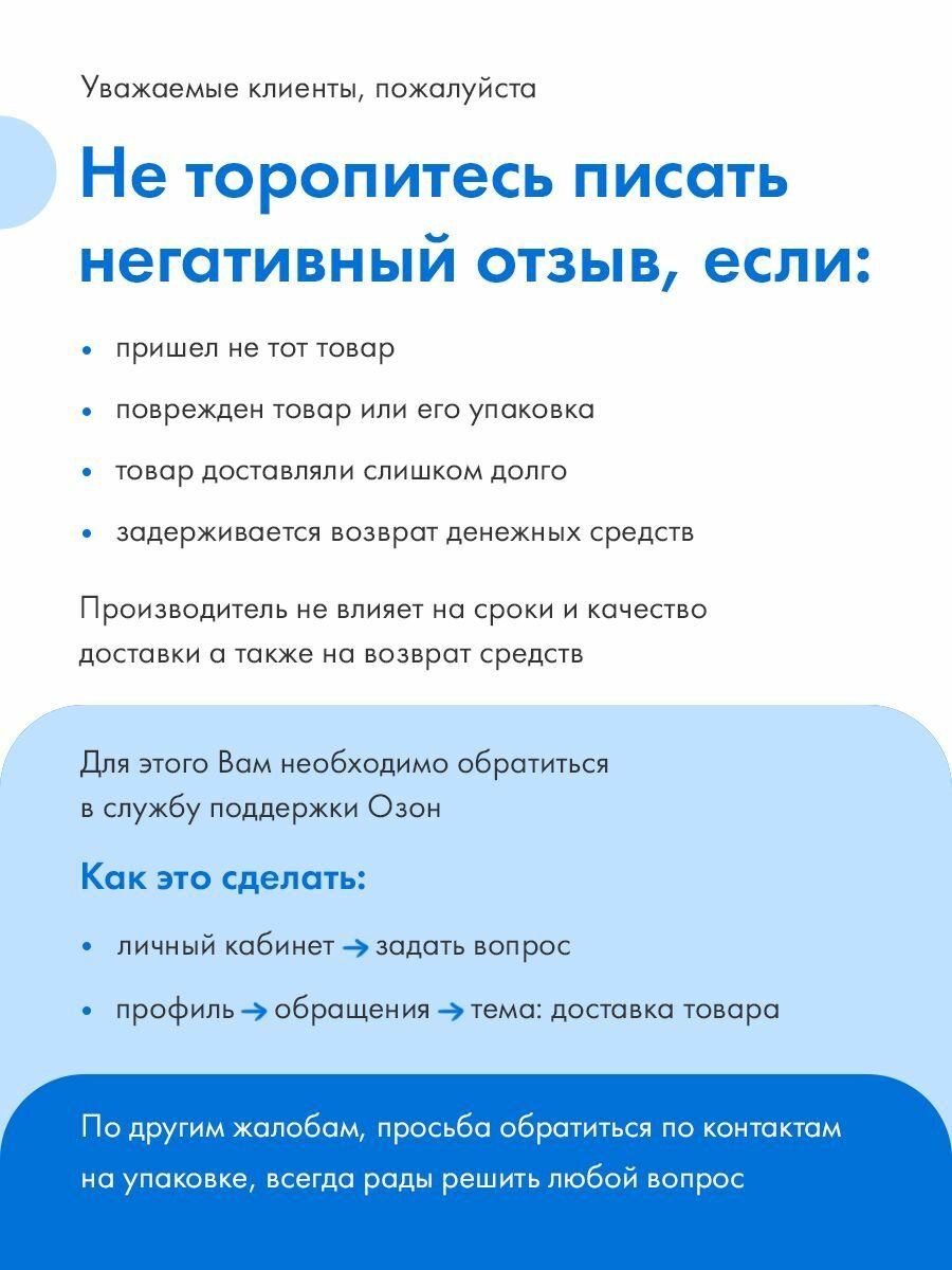 Штора, бархат 300*305 см 2 шт. Белый — фото 1