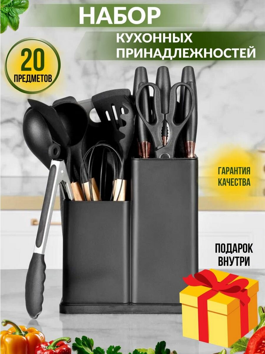Набор кухонных принадлежностей Home buns 19 предметов, бамбук/силикон, черный