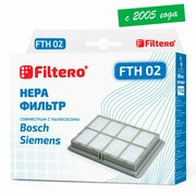 HEPA фильтр Filtero FTH 02 для пылесосов BOSCH (BSGL 2 MOVE), SIEMENS