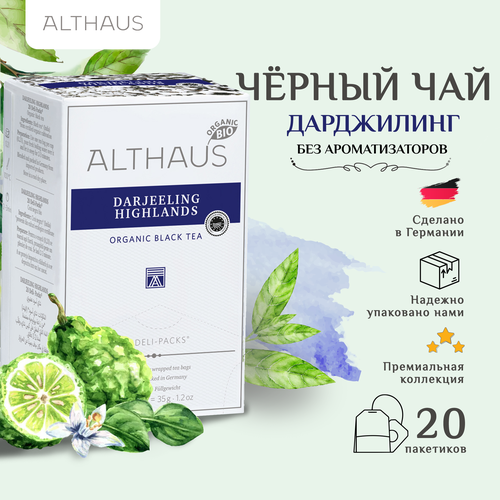 фото Althaus darjeeling highlands organic, высокогорья дарджилинга чай в пакетиках, 20 шт