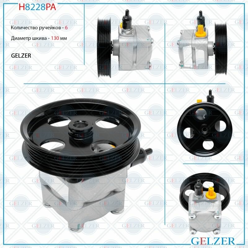 фото Насос ГУР Volvo C70 I 1998-2005, Volvo S80 I 1998-2006, Volvo V70 II 2000-2007, Volvo V70 I 1997-200