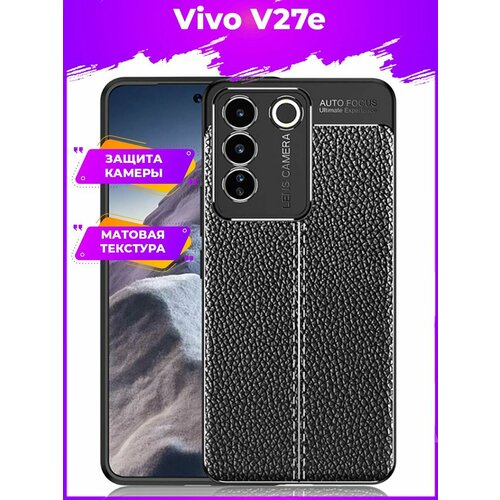 Brodef Fibre силиконовый чехол для Vivo V27e Черный