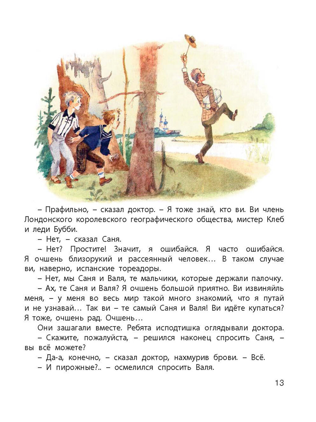 Книга Тайна доктора Каррабелиуса - фото №3