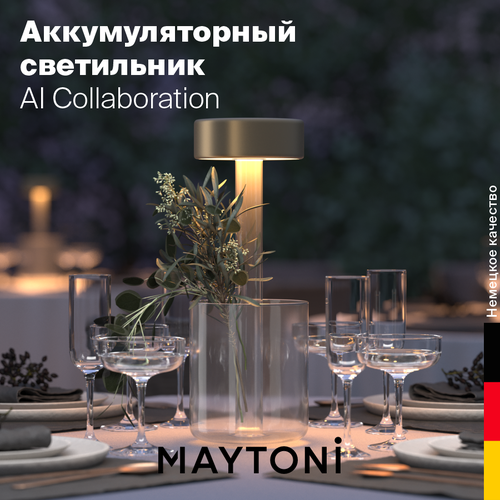 Настольная лампа , Аккумуляторный светильник - ваза Maytoni AI Collaboration MOD229TL-L3G3K1