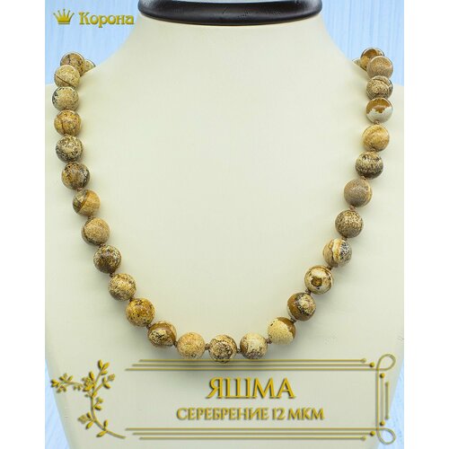 Бусы яшма длина 43 см коричневый 800₽