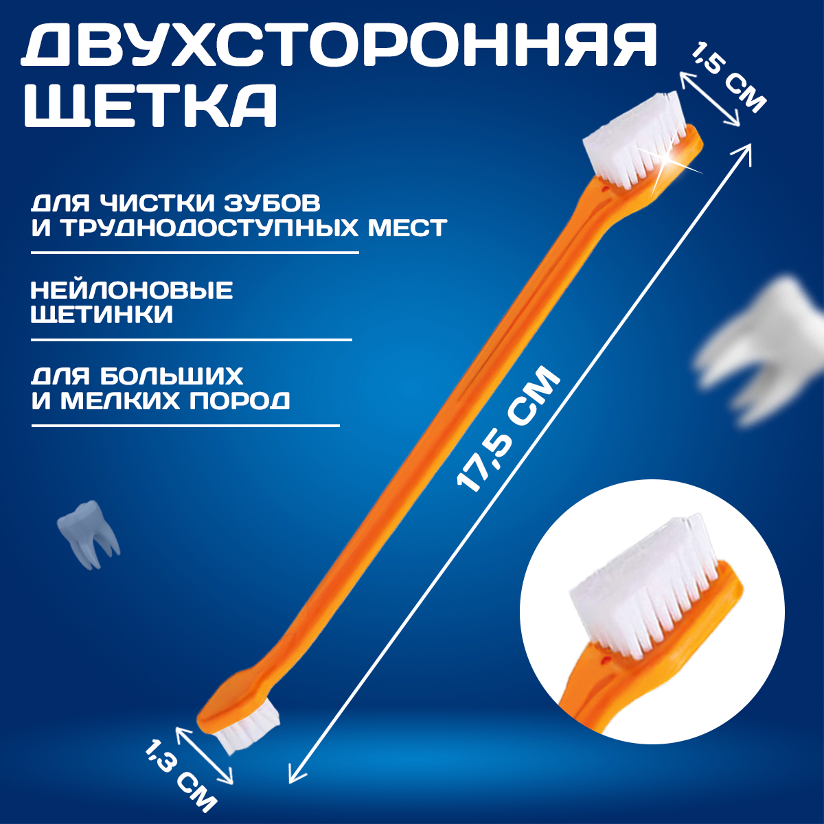 Зубная паста для собак "Dentalpik Pets" со вкусом говядиной, 3 щетки - фотография № 2