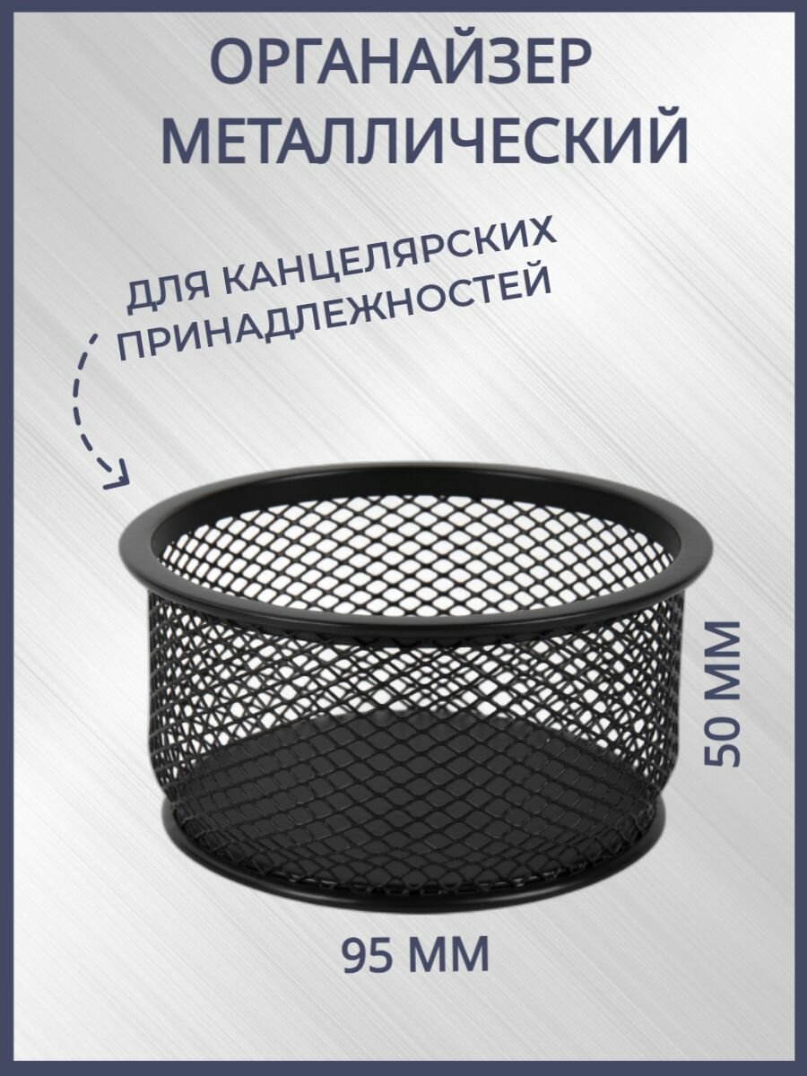 Подставка-органайзер BRAUBERG "Germanium", металлическая, круглое основание, 50х95 мм, черная, 223120 - фото №8