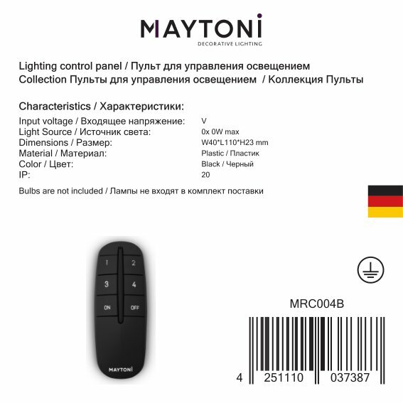 Пульт дистанционного управления Maytoni Smart home Пульты для управления освещением MRC004B - фото №5