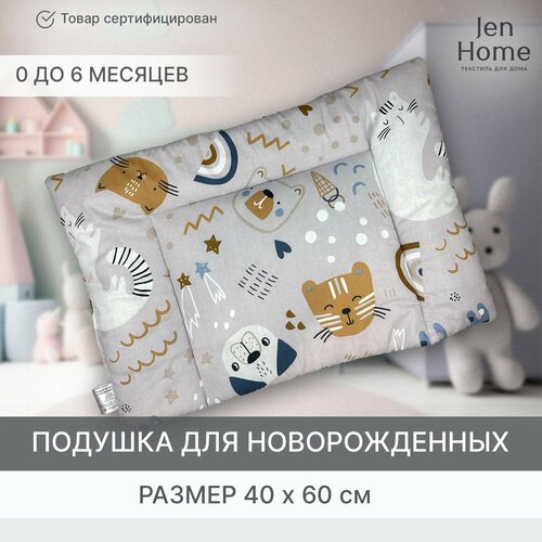 Подушка для малышей, гипоаллергенная 40х60 