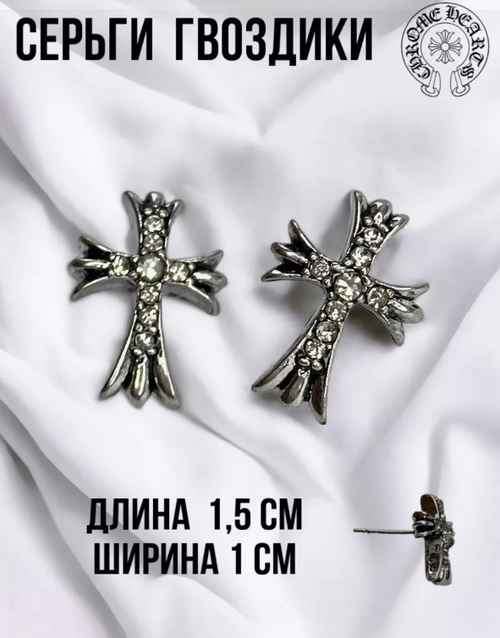 Серьги пусеты Chrome Hearts, циркон