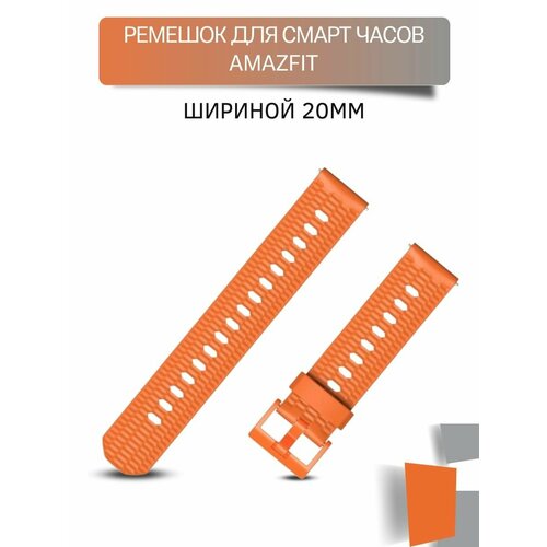 Силиконовый ремешок Mijobs для Amazfit Bip/Bip Lite/GTR 42mm/GTS, 20 мм, с пластиковой застежкой (оранжевый)