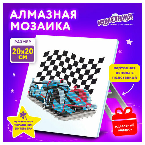 Картина стразами (алмазная мозаика) 20х20 см, юнландия 