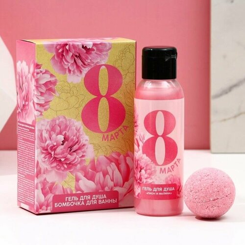Подарочный набор косметики С 8 Марта гель для душа 100 мл и бомбочка для ванны 40 г чистое счастье 595₽