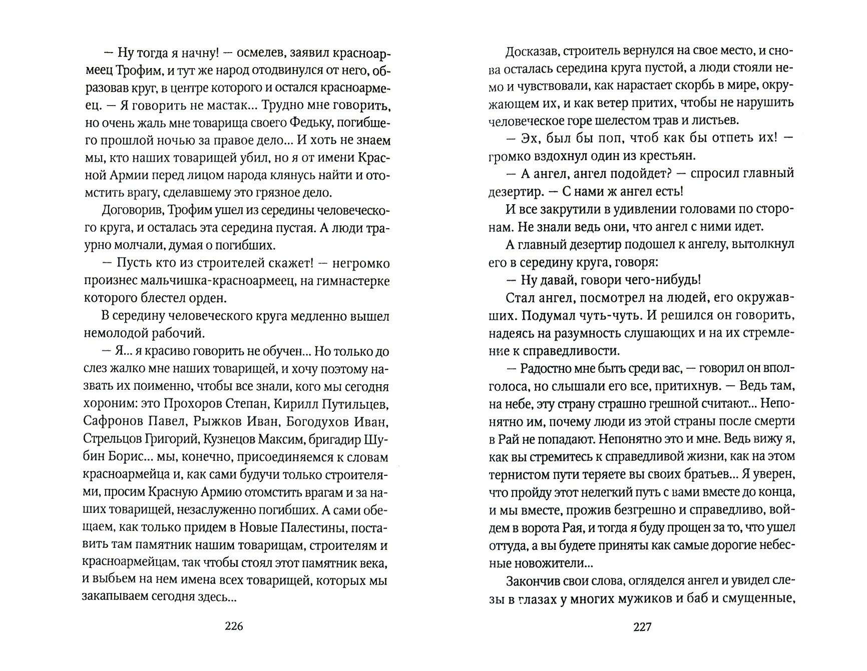 География одиночного выстрела: в 3 кн. Кн. 1: Сказание об истинно народном контролере - фото №2