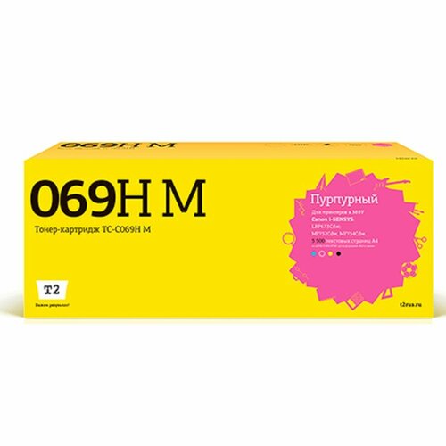 T2 Расходные материалы Cartridge 069H M 5096C002A Картридж TC-C069H M для Canon i-SENSYS LBP673Cdw MF752Cdw MF754Cdw 5500 стр. пурпурный, с чипом