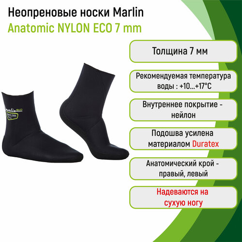 фото Носки из неопрена 7 мм marlin anatomic nylon eco 7 мм 38/39