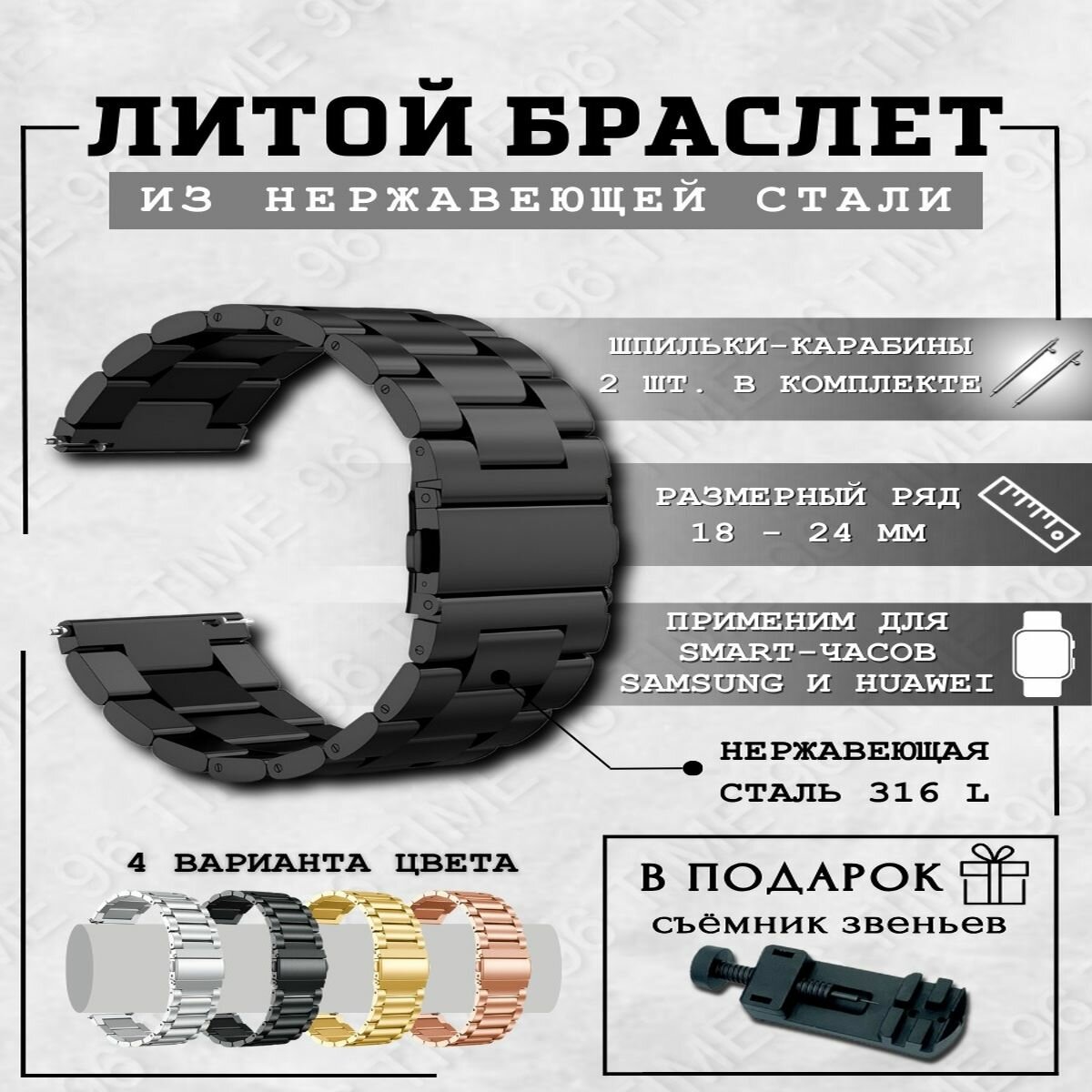 Браслет диаметр шпильки 1.5 мм черный 