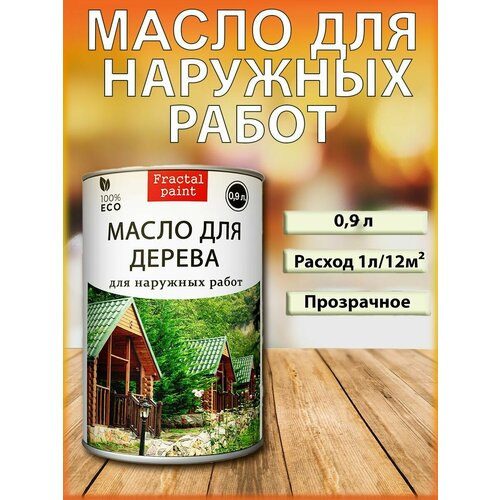 Масло для дерева для наружных работ (900 мл)