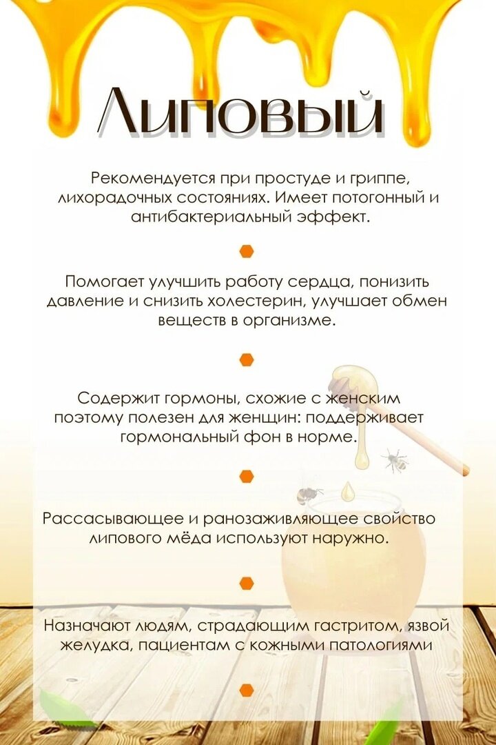 Мед натуральный/Сурский край/Мёд липовый севший 500гр - фотография № 3