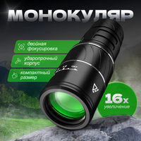EGP Монокуляр 16х52 66M / 8000M 7-35x 30мм