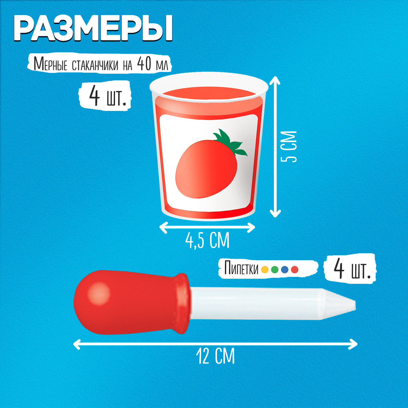Пипетки Развивающий набор "Пипетки и трафареты" по методике Монтессори