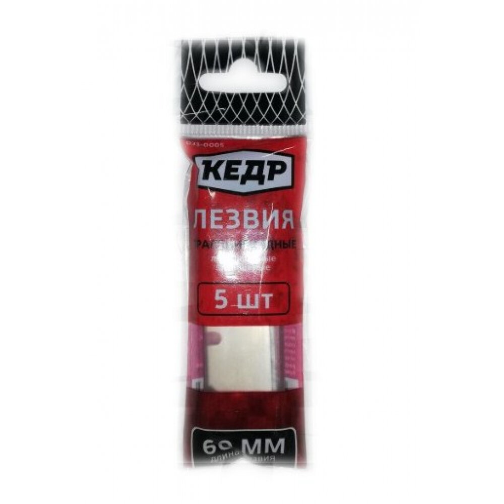 Лезвия трапециевидные профи 5 шт для ножа кедр 25072