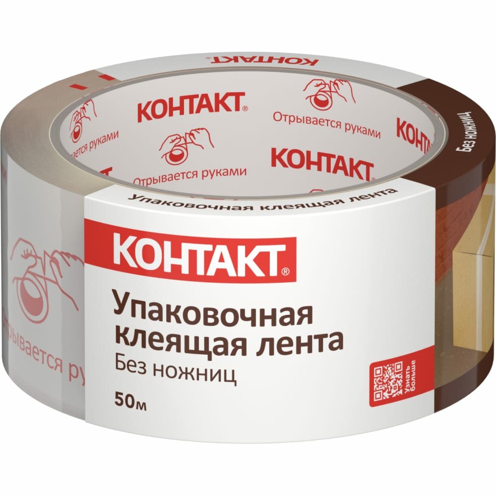 Упаковочная клеящая лента контакт ДОМ Без ножниц  48мм х 50м 23692