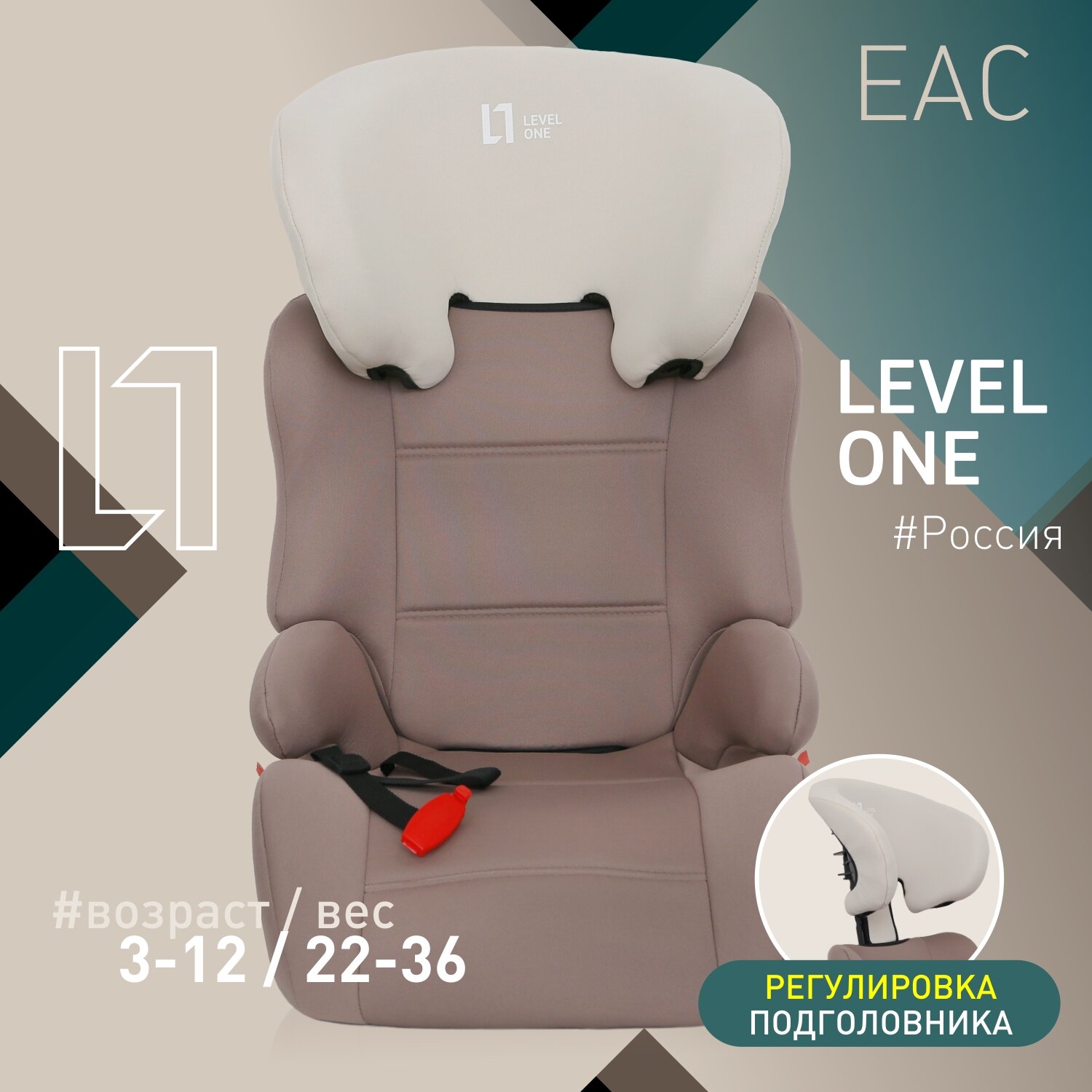 Автокресло детское Еду-Еду KS 517 гр. II/III,15-36кг, серия Level One, цвет beige