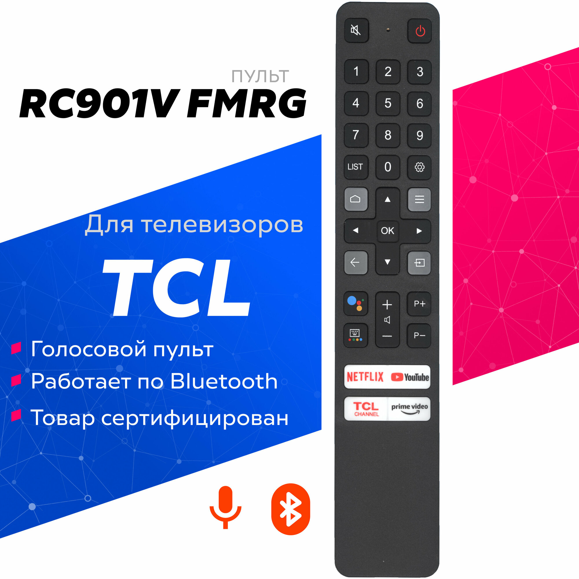 Пульт RC901V FMRG для Smart TV телевизора TCL