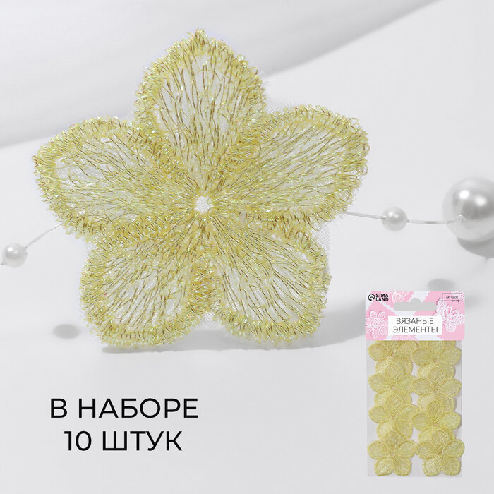 Аппликация для одежды  Цветок 