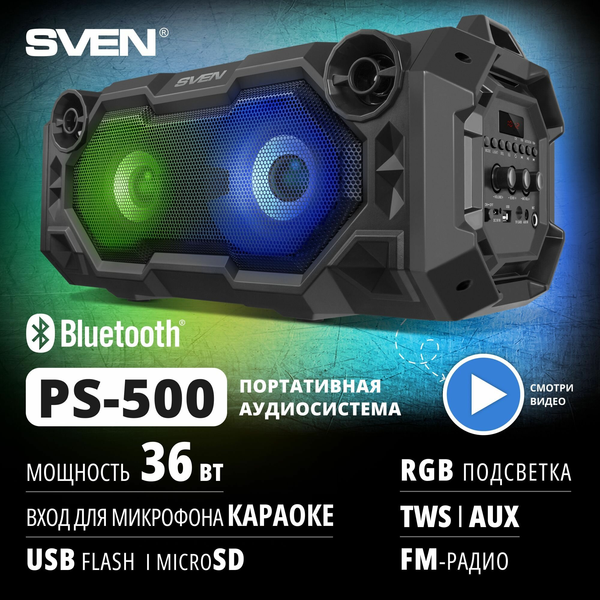 Портативная беспроводная Bluetooth колонка SVEN PS-500, 36 Ватт, FM-радио, USB, microSD, LED-дисплей, 2x2000мА*ч.