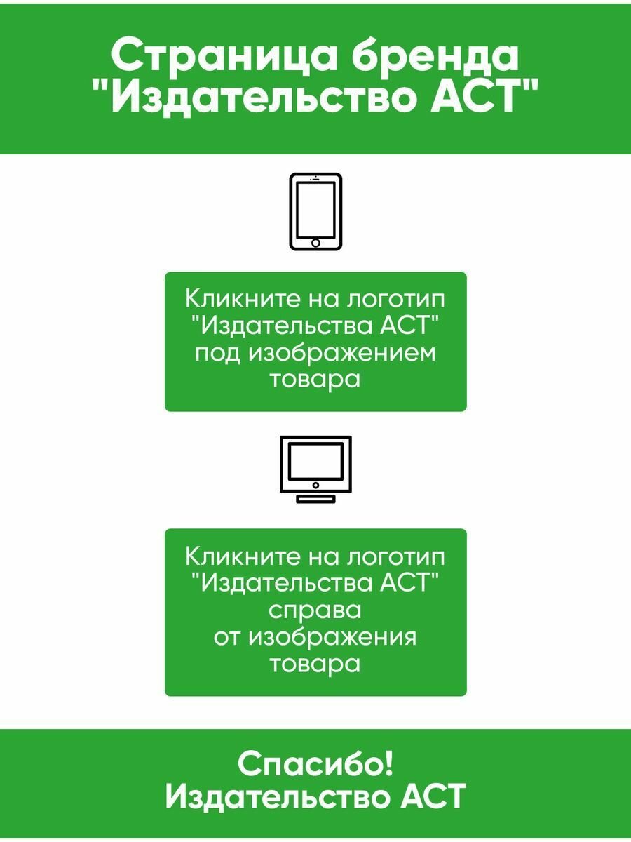 Стихи и сказки к Новому году (Михалков Сергей Владимирович, Чуковский Корней Иванович, Маршак Самуил Яковлевич, Ермолова Елена Львовна) - фото №11