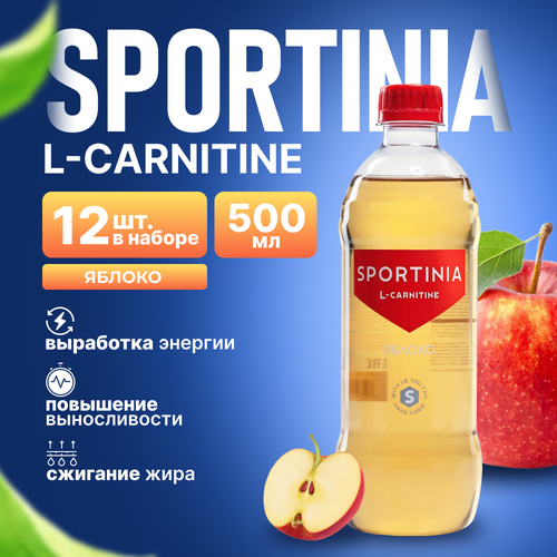 Л-карнитин жидкий жиросжигатель L-carnitine 12 бутылок Яблоко sportinia l карнитин ананас
