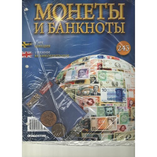 Монеты и банкноты №243 (5 эре Швеция+1 пенни Великобритания)