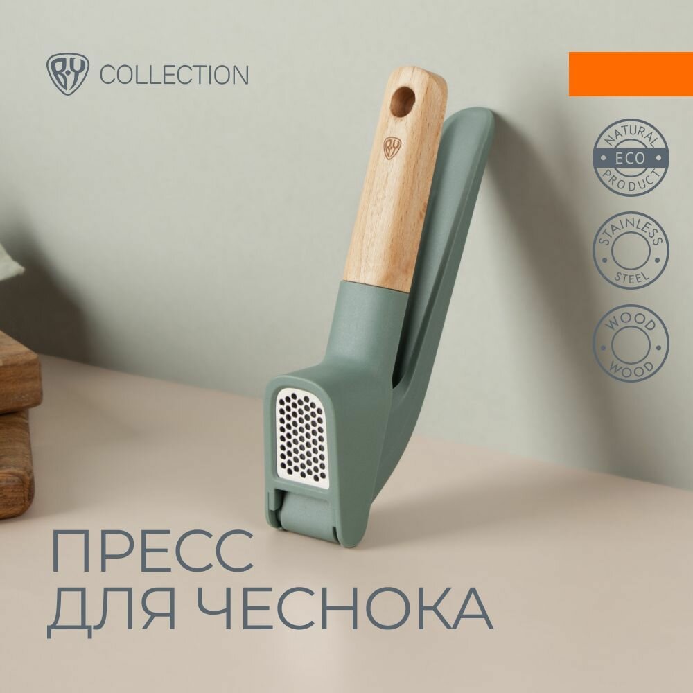 Пресс для чеснока BY COLLECTION Longa, нерж. сталь