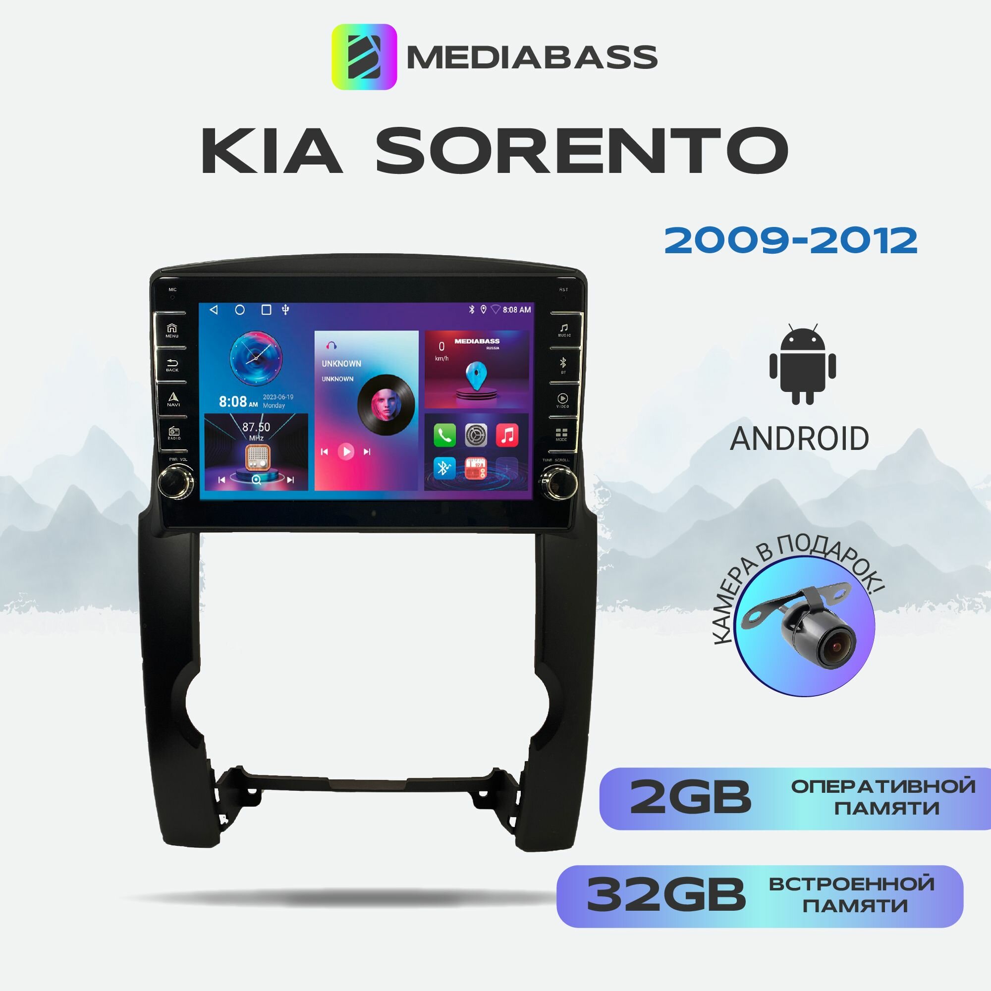 Автомагнитола Mediabass KIA Sorento 2009-2012, Android 12, 2/32ГБ, с крутилками / Киа Соренто