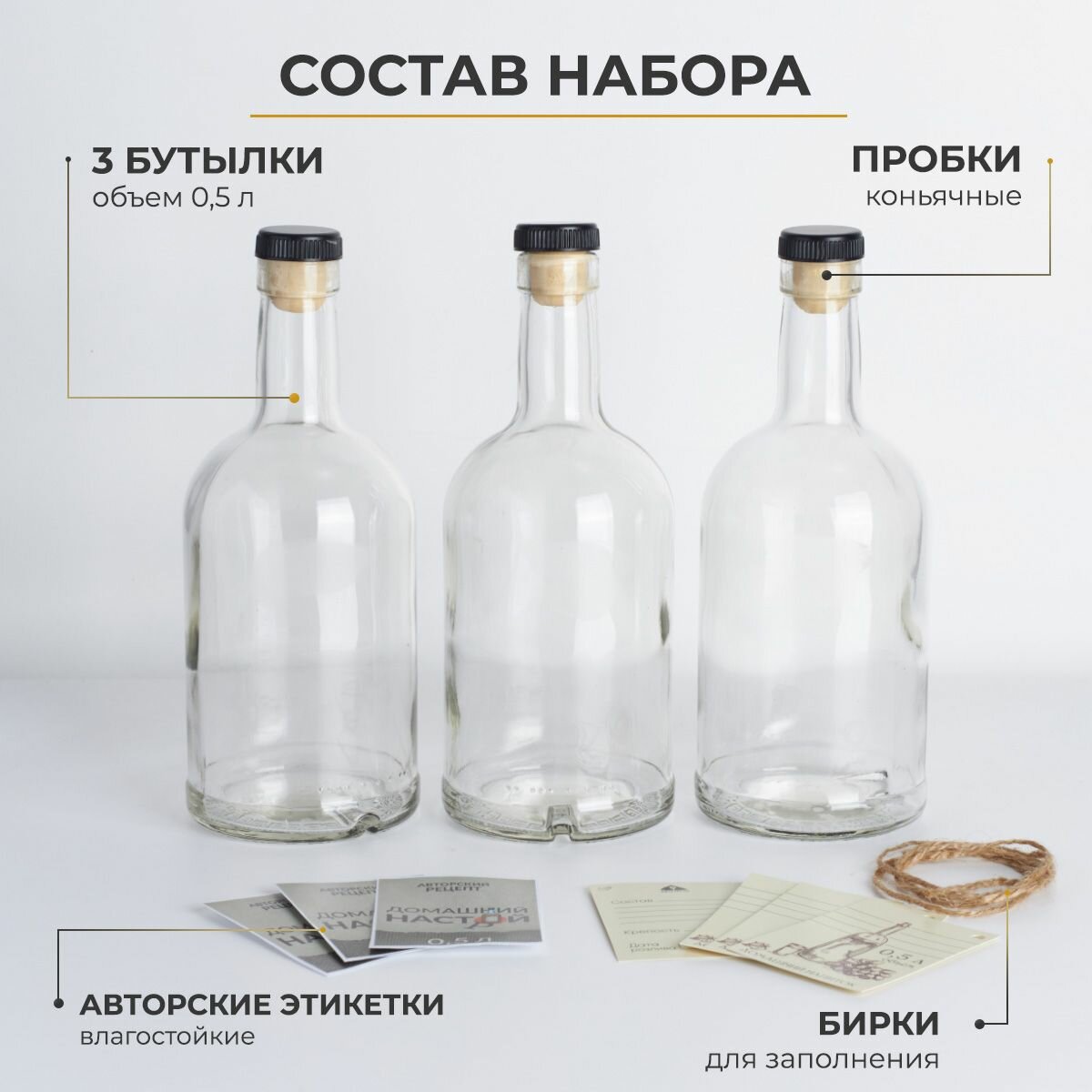 Бутылка для хранения алкоголя, стеклянные бутылки для разливных напитков объемом 0,5л — фото 1