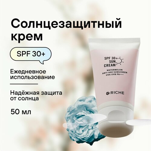 Солнцезащитный крем для лица SPF 30 RICHE Профессиональная косметика для защиты от солнца spf для лица от загара 477₽