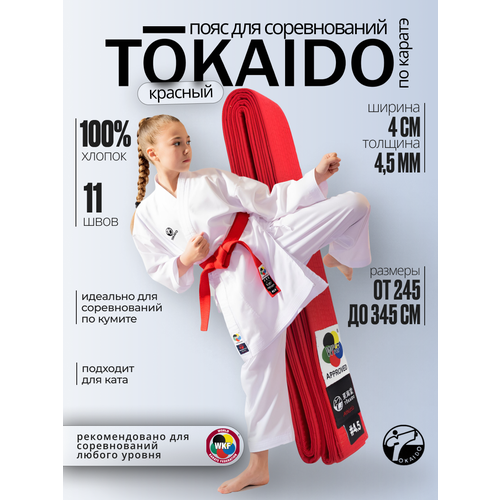 Пояс Tokaido, сертификат WKF, 315 см, красный