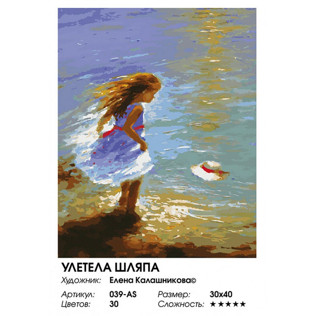 Роспись по холсту Белоснежка Улетела шляпа 30*40см. Картина по номерам - фото №12