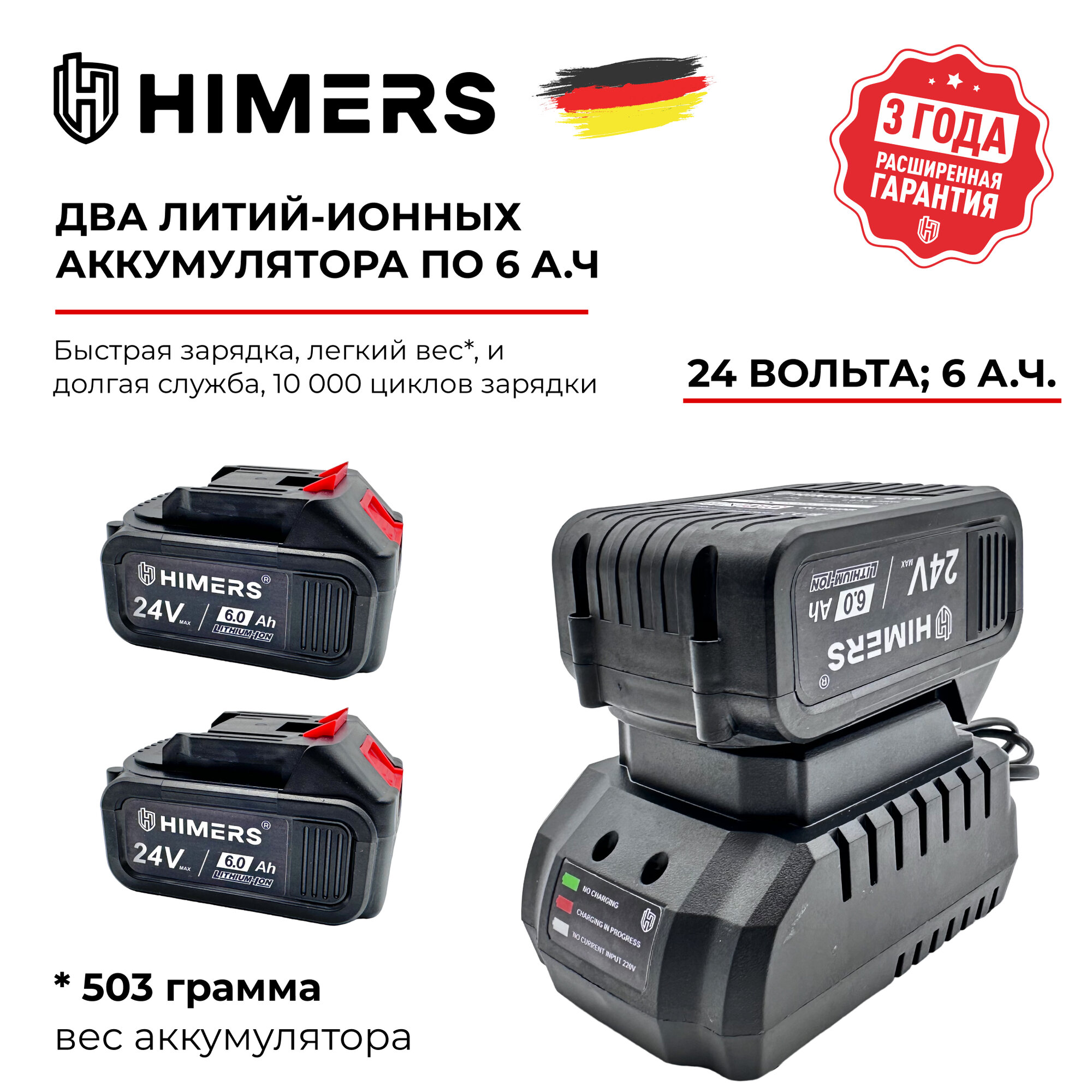 Цепная пила аккумуляторная HIMERS DCP1100B, 24V, 2 АКБ по 6 А.ч., шина 30см, 9 м/сек, 1100Вт, 0-5500 об/мин, Кейс, автоматическая подача масла - фотография № 5