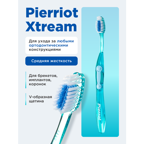 Зубная щетка ортодонтическая Pierrot Specialist Xtreme Orthodontic Medium, голубой зубная щетка pierrot orthodontic specialist