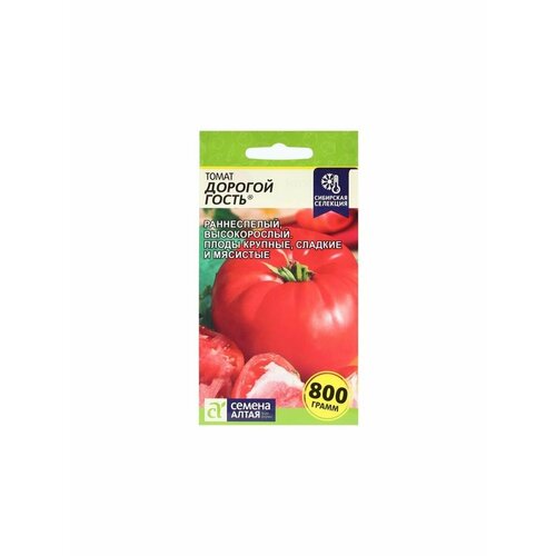 набор семян томат на улицу 2 6 пакетов Семена Томат Дорогой Гость, 0,05 г