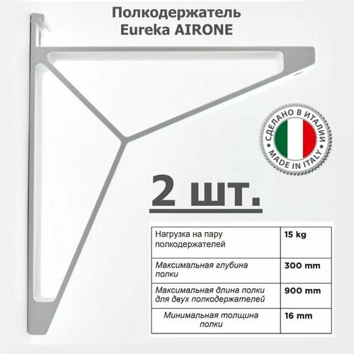 Кронштейн для полки Airone Eureka 903A White белый комплект 2 штуки полкодержатель мебельный крепление для полок лофт держатели White 3046₽