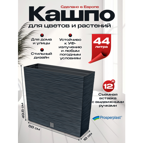 фото Кашпо для цветов напольное furu case tower 44 л. prosperplast