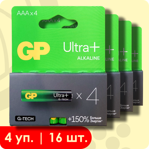 GP AAA (LR03) Ultra Plus+ | 1,5 Вольта Щелочные (алкалиновые) батарейки - 16шт.